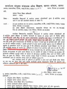 ई-अटेंडेंस में आ रही तकनीकी दिक्कतों पर शिक्षकों को राहत, वेतन रोकने के निर्देश स्थगित