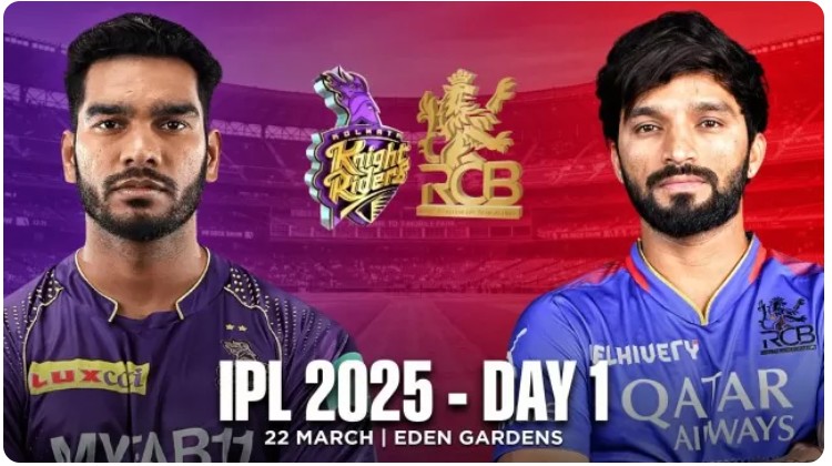 IPL 2025: पहला मैच RCB vs KKR