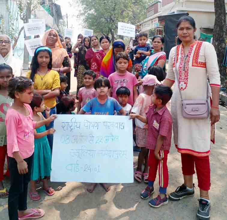 पोषण अभियान अंतर्गत सातवें पोषण पखवाड़ा 2025 में कार्यक्रम दिनांक 8 अप्रैल से 22 अप्रैल 2025 में आयोजन