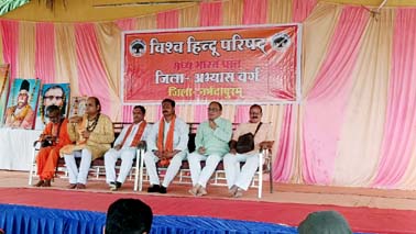 विश्व हिंदू परिषद का दो दिवसीय जिला अभ्यास वर्ग का हुआ शुभारंभ