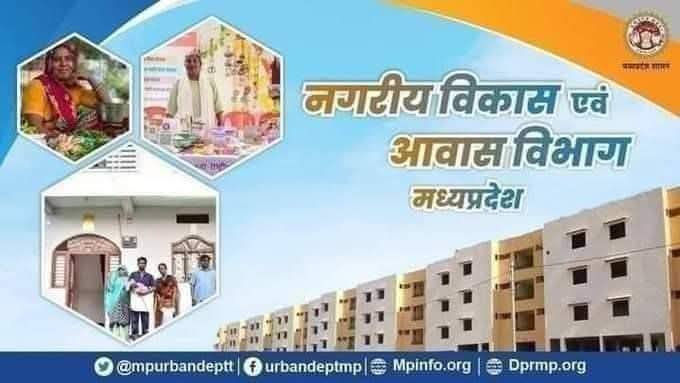 नगरीय निकायों में ई-गवर्नेंस सेवाओं का होगा विस्तार, नागरिक सेवाएँ ई-नगर पालिका 2.0 एवं ऐप के माध्यम से देने का प्रयास