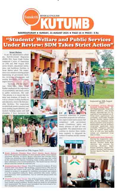 Sanskriti Kutumb Epaper - 31 August 2025