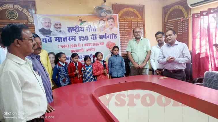 राष्ट्रीय गीत ‘वंदे मातरम्’ की 150वीं वर्षगांठ पर नगरपालिका परिषद सिवनी मालवा में हुआ भव्य कार्यक्रम