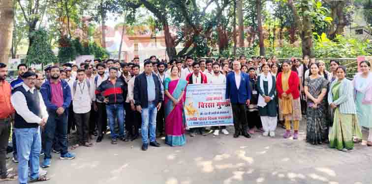 कुसुम महाविद्यालय में भगवान बिरसा मुंडा की 150वीं जयंती पर जनजातीय गौरव दिवस रैली का आयोजन