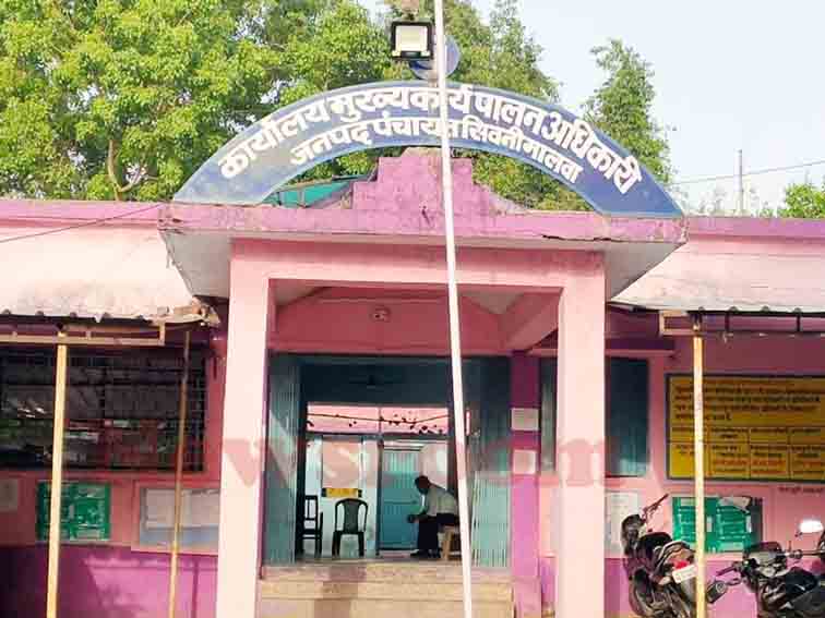 जनपद पंचायत सिवनी मालवा की सामान्य सभा 14 नवंबर को आयोजित होगी