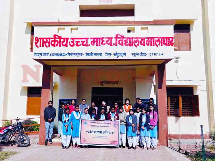 कन्या महाविद्यालय सिवनी मालवा द्वारा शासकीय उच्चतर माध्यमिक विद्यालय मालापाठ में ‘कॉलेज चलो अभियान’ का आयोजन