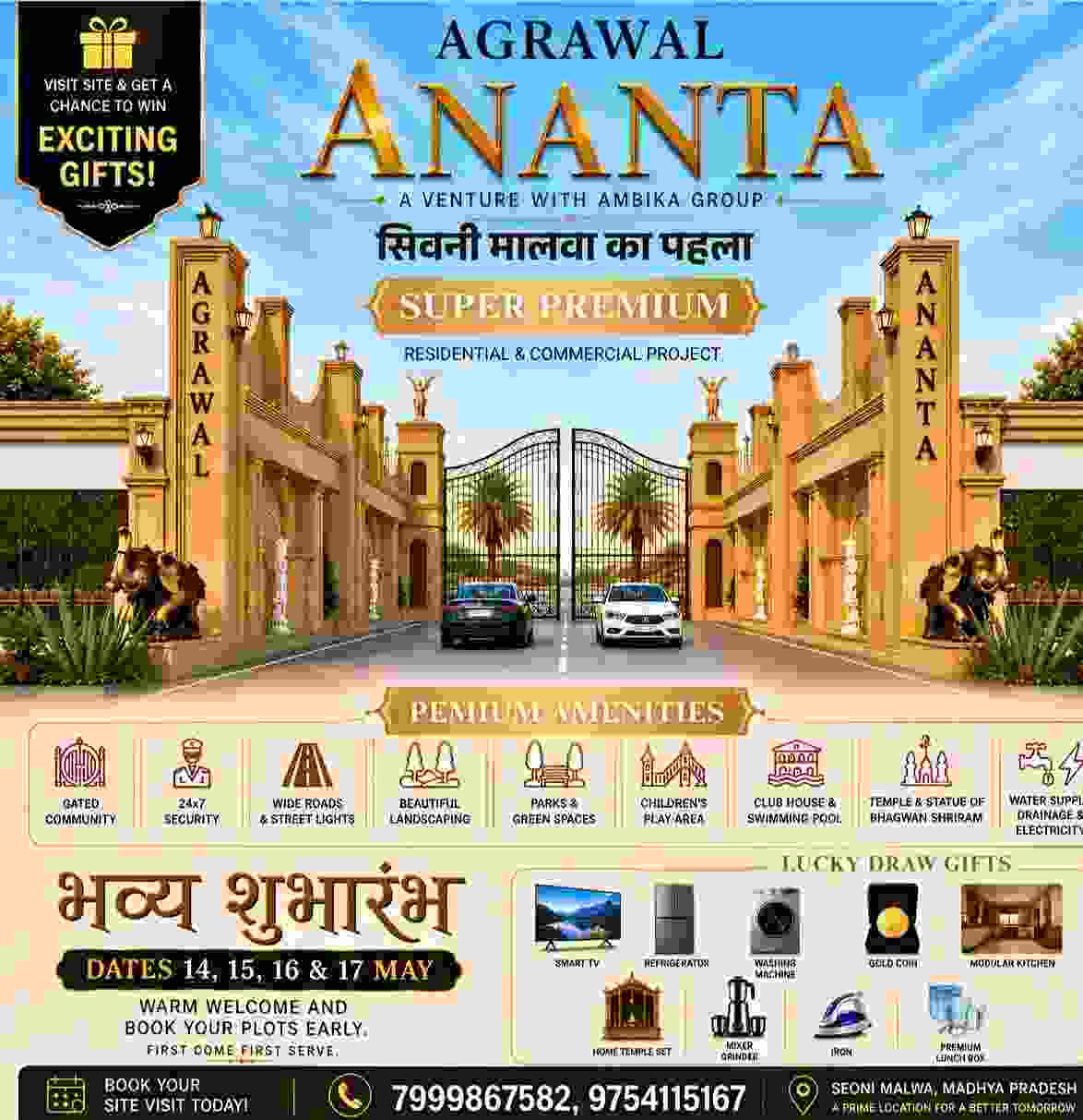 अग्रवाल अनंता प्रोजेक्ट का भव्य शुभारंभ 14 मई से चार दिवसीय धार्मिक एवं सांस्कृतिक आयोजनों के साथ सिवनी मालवा को मिलेगा पहला सुपर प्रीमियम आवासीय एवं व्यावसायिक प्रोजेक्ट